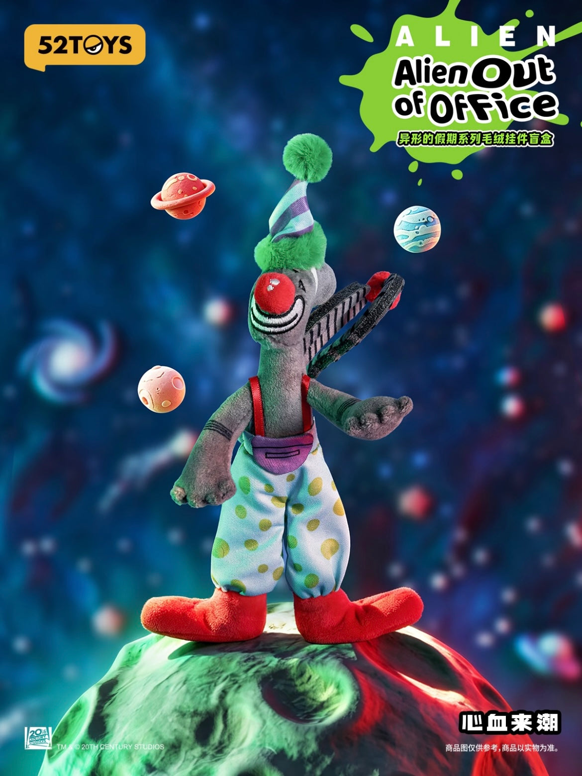 Alien's Holiday Plush Charm Blind Box - Preorder