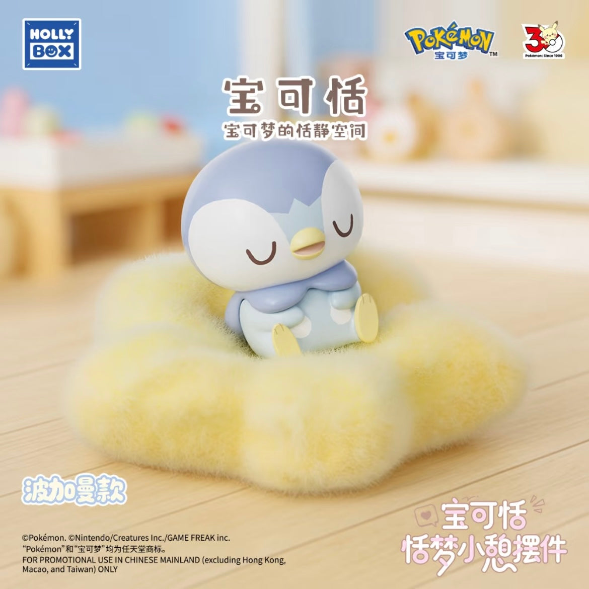 Poképeace Sweet Dream Nap Decor Plush Blind Box