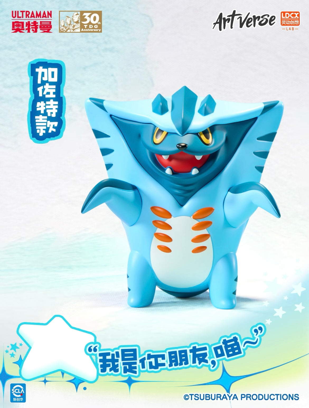 Artverse-BAKETAN BLOG - Ultraman - Art Vinyl Series Vol.2 Blind Box