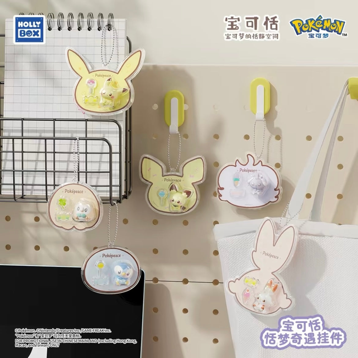 Poképeace Sweet Dream Adventure Pendant Blind Box