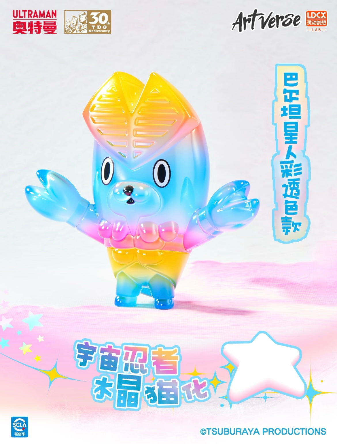 Artverse-BAKETAN BLOG - Ultraman - Art Vinyl Series Vol.2 Blind Box