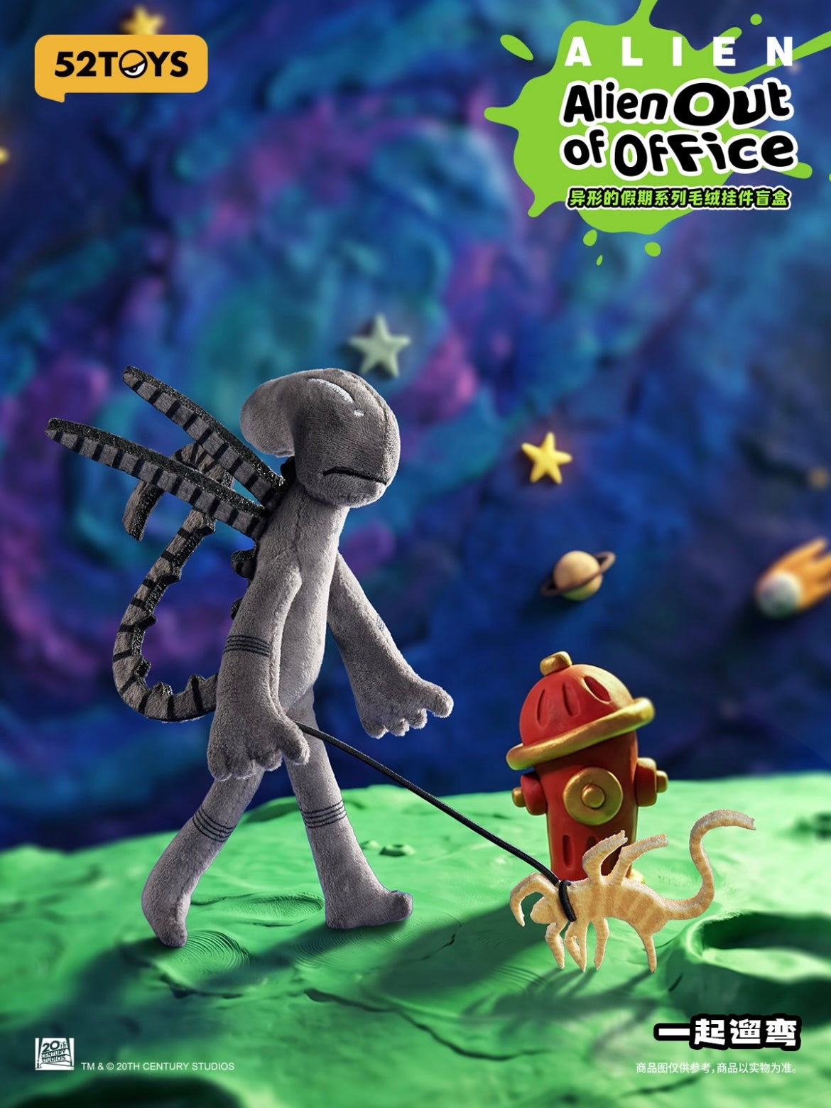 Alien's Holiday Plush Charm Blind Box - Preorder