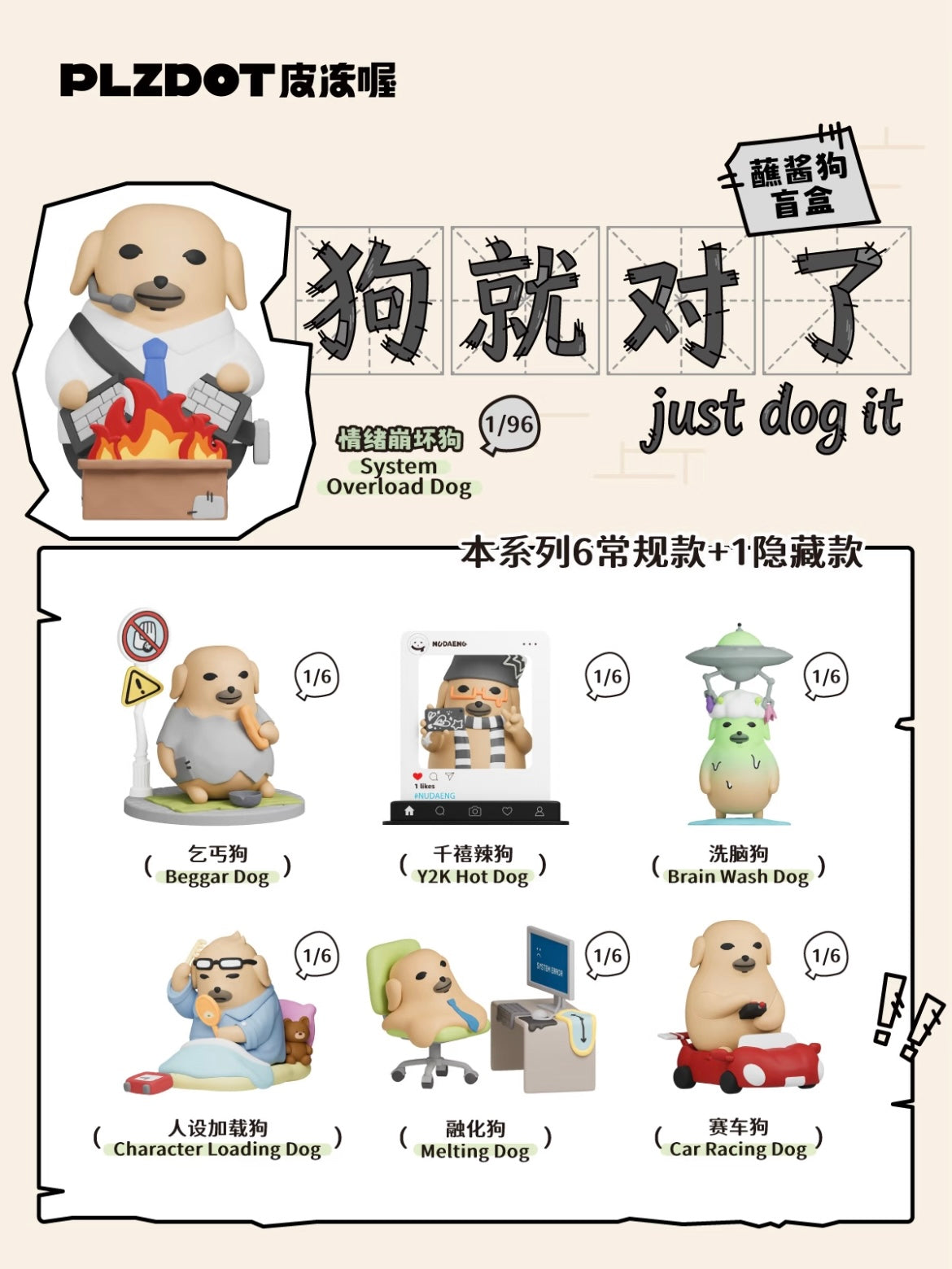 Nudaeng “Just Dog It” Series Figure Blind Box