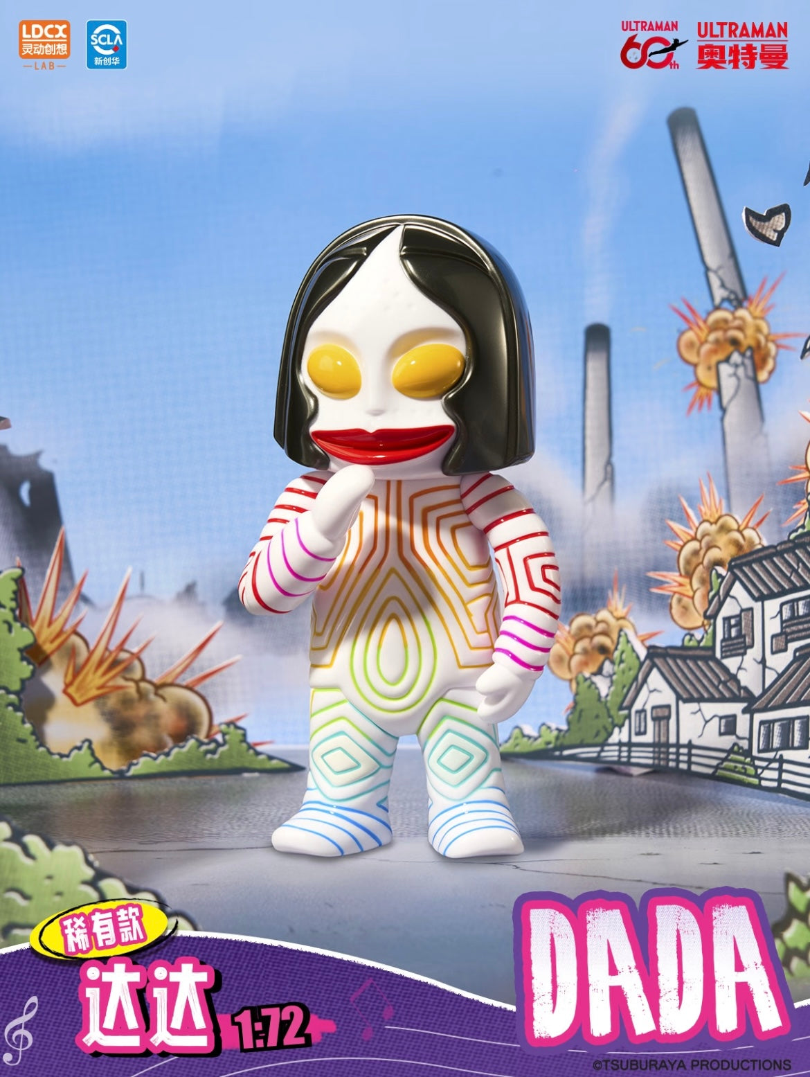 Artverse × CHIMA GROUP Ultraman Art Vinyl Series Vol.2 Blind Box
