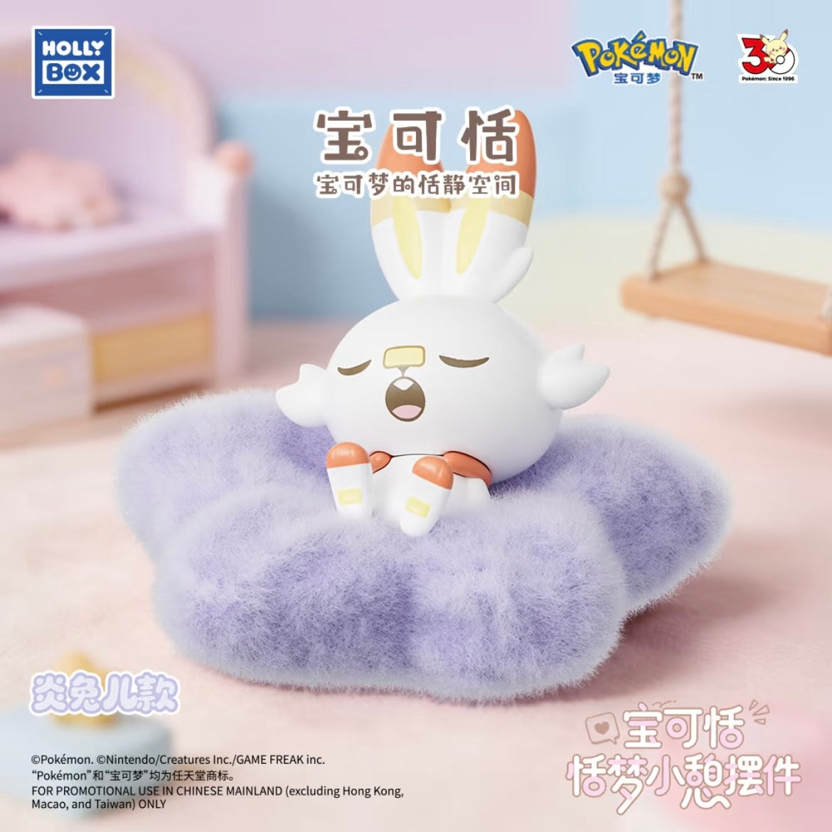 Poképeace Sweet Dream Nap Decor Plush Blind Box