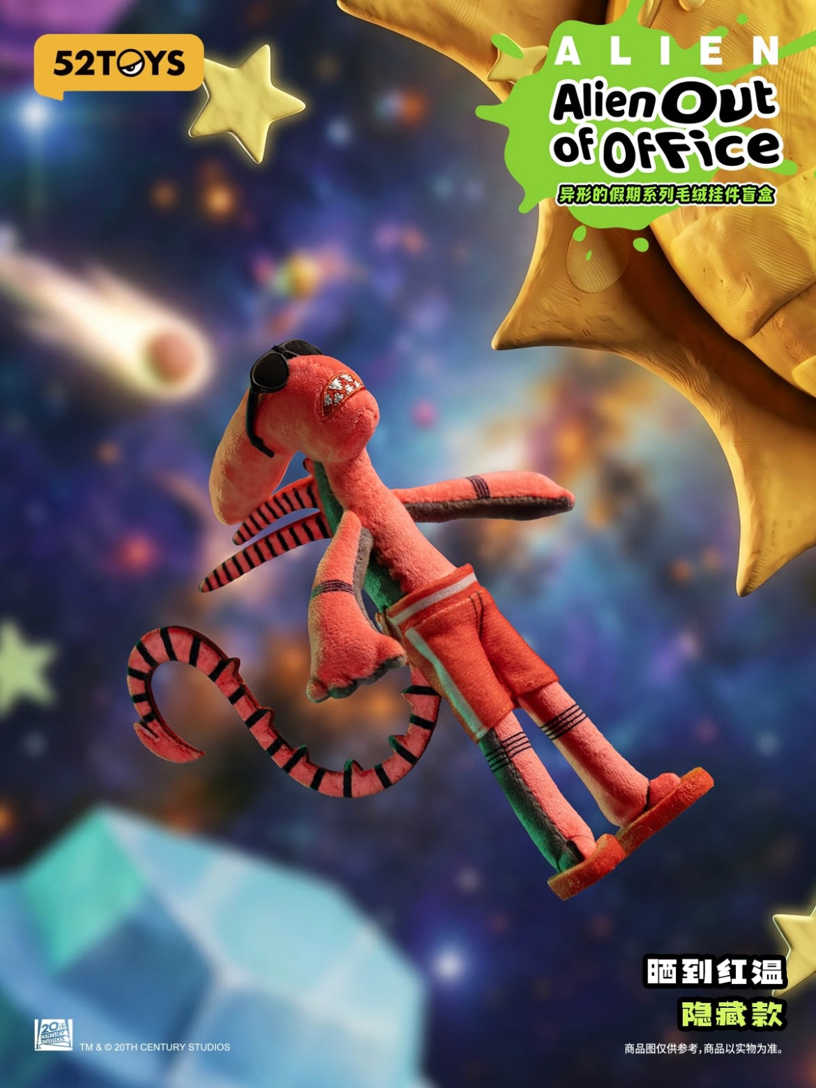 Alien's Holiday Plush Charm Blind Box - Preorder