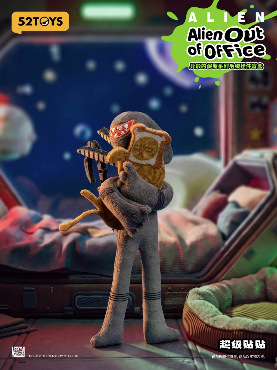 Alien's Holiday Plush Charm Blind Box - Preorder