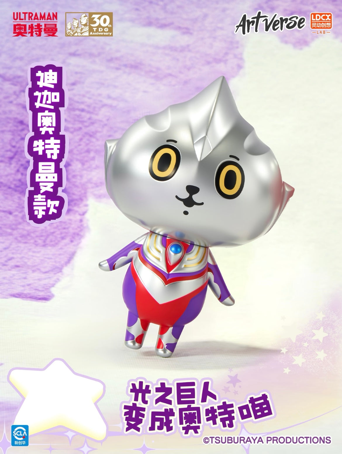 Artverse-BAKETAN BLOG - Ultraman - Art Vinyl Series Vol.2 Blind Box