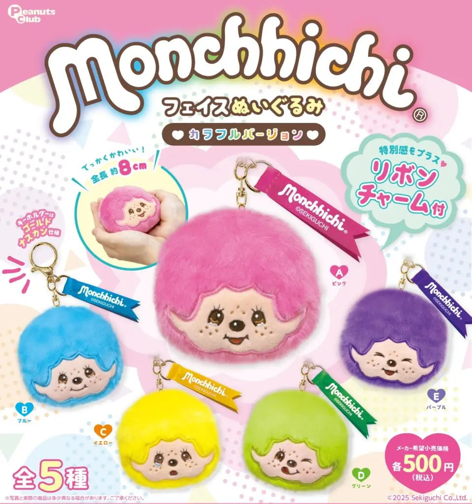 Monchhichi Face Plush Toy Colorful Version Gacha Series key-charms with fuzzy heads, ribbon tags, and gold rings, showcasing cute expressions.
