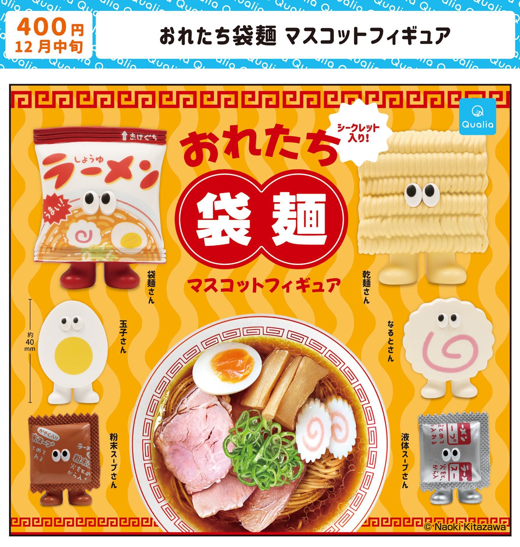 We are the instant noodle mascot figures Gacha Series