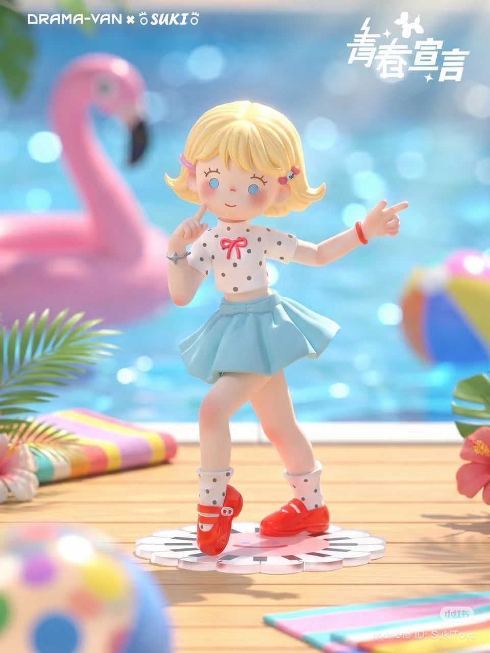 SUKI Youth Declaration Series Vol.2 Blind Box
