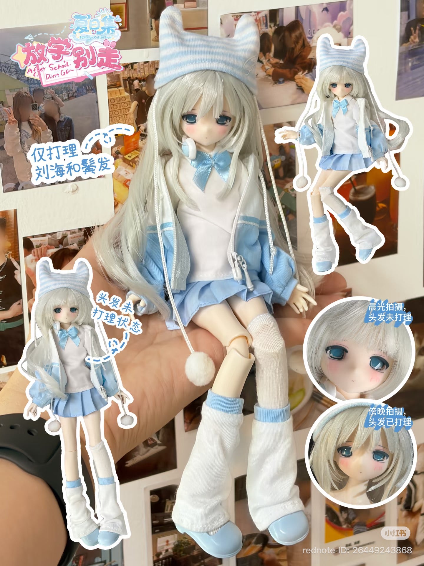 Summer Collection After‑School Escape Series Special‑6 BJD Blind Box - Preorder