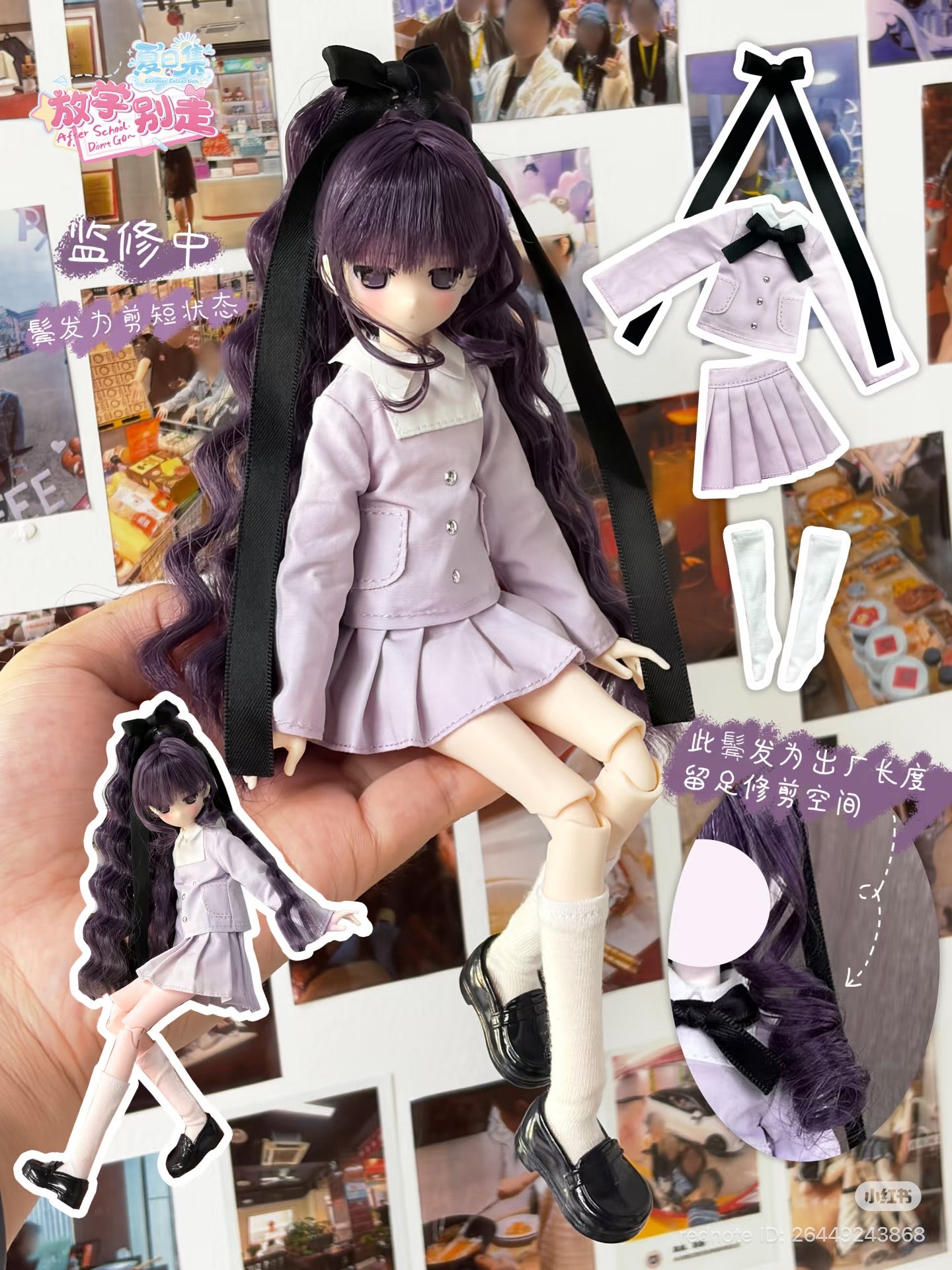 Summer Collection After‑School Escape Series Special‑6 BJD Blind Box - Preorder