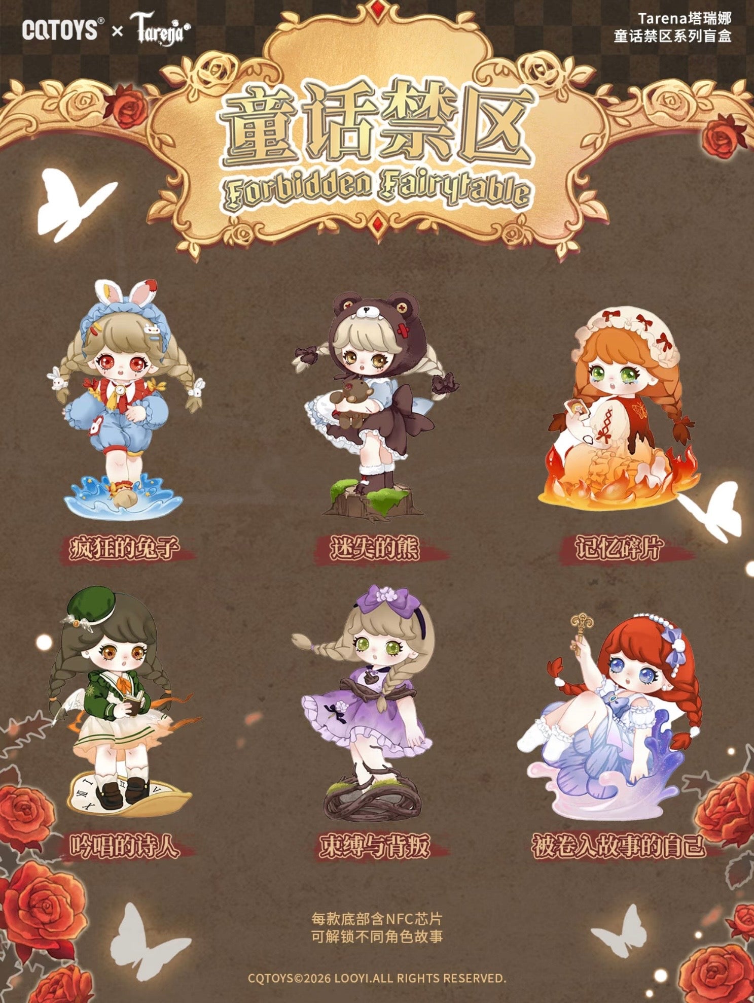 Tarena Fairy Tale Forbidden Zone Series Blind Box