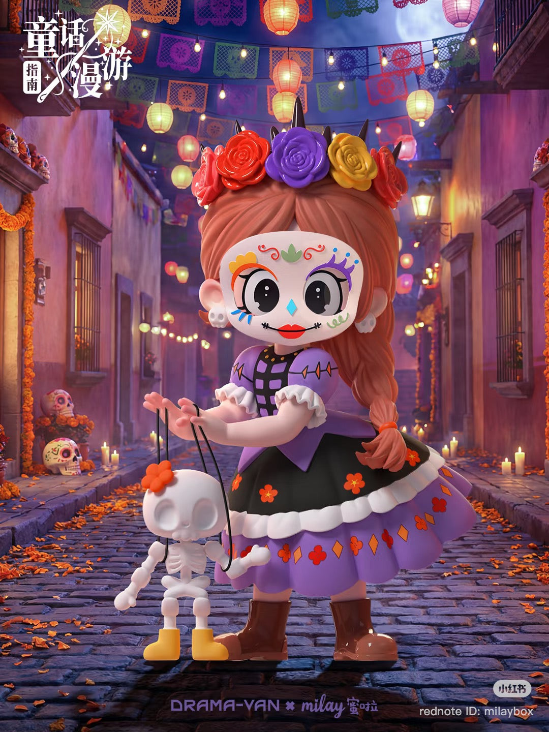 Milay Fairytale Travel Guide Series Blind Box