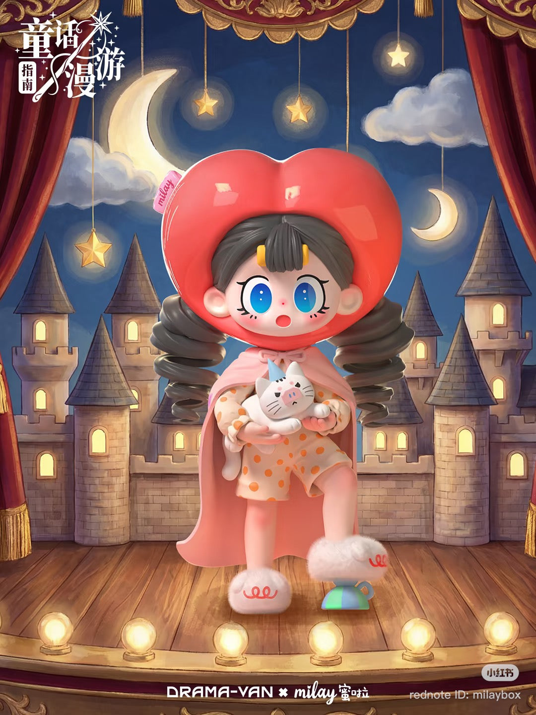 Milay Fairytale Travel Guide Series Blind Box