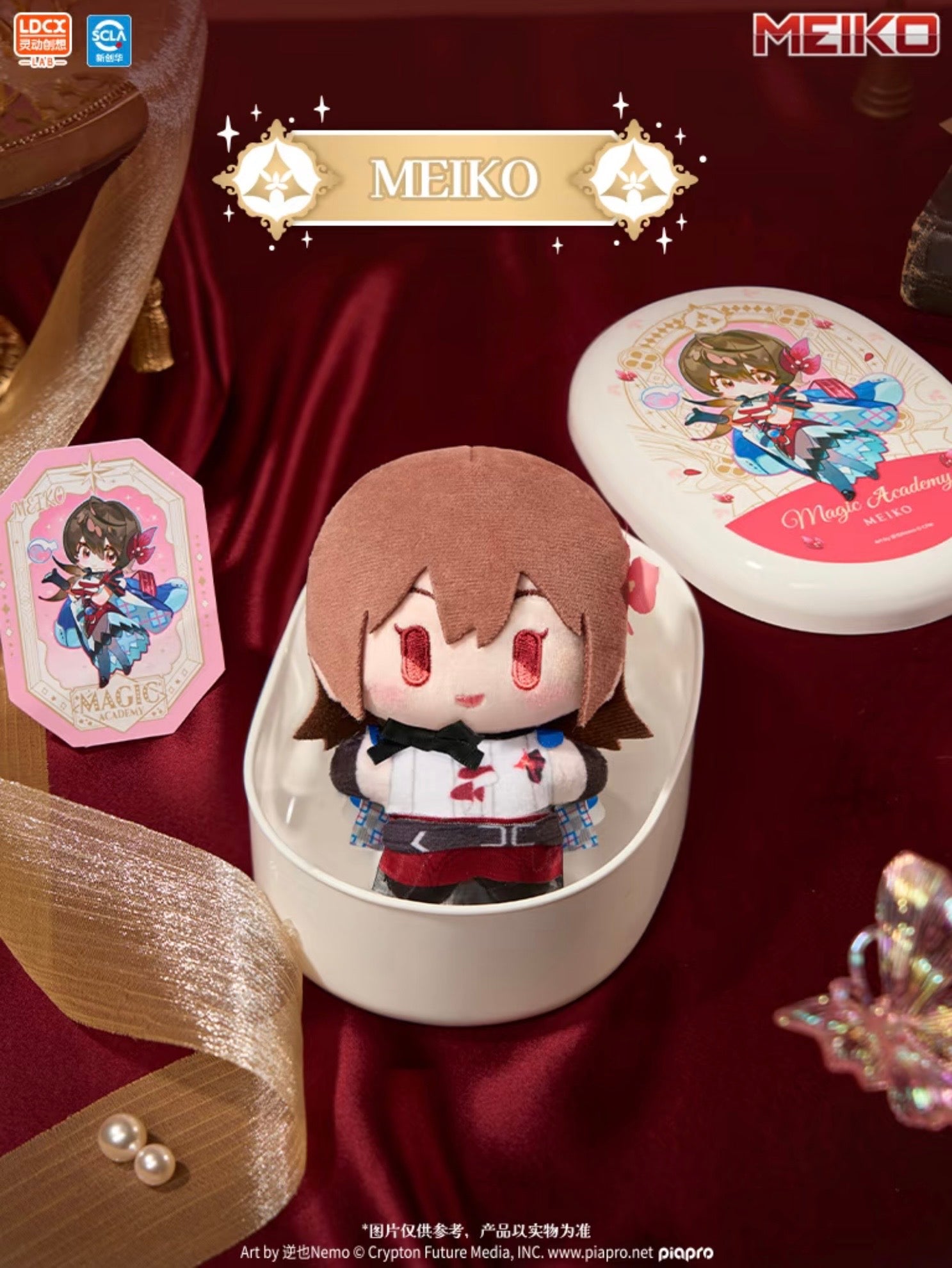 Hatsune Miku “With You in the Future” Concert Yummybox Plush Keychain Blind Box