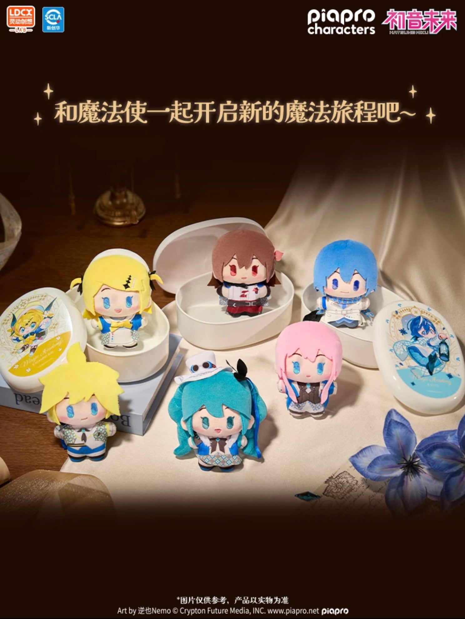 Hatsune Miku “With You in the Future” Concert Yummybox Plush Keychain Blind Box