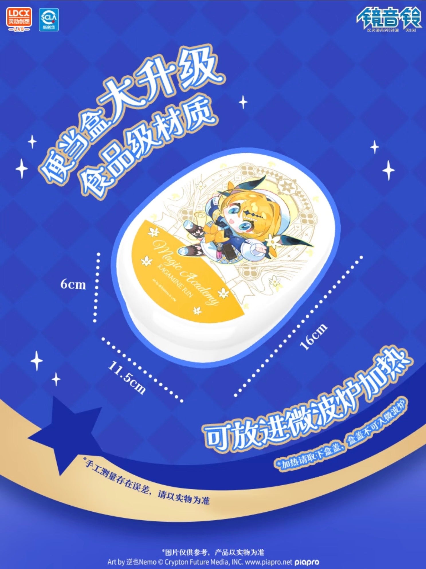 Hatsune Miku “With You in the Future” Concert Yummybox Plush Keychain Blind Box