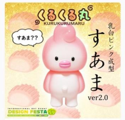A blind box toy: Sofubi KURUKURUMARU - Milky White by 130. Cartoonish design, 70mm size. Close-up view of a pink-nosed toy.