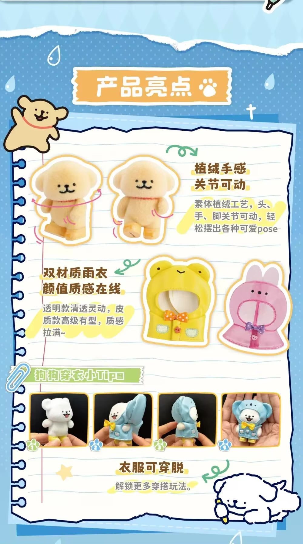 Maltese “What to Do on a Rainy Day?” Articulated Figure Blind Box