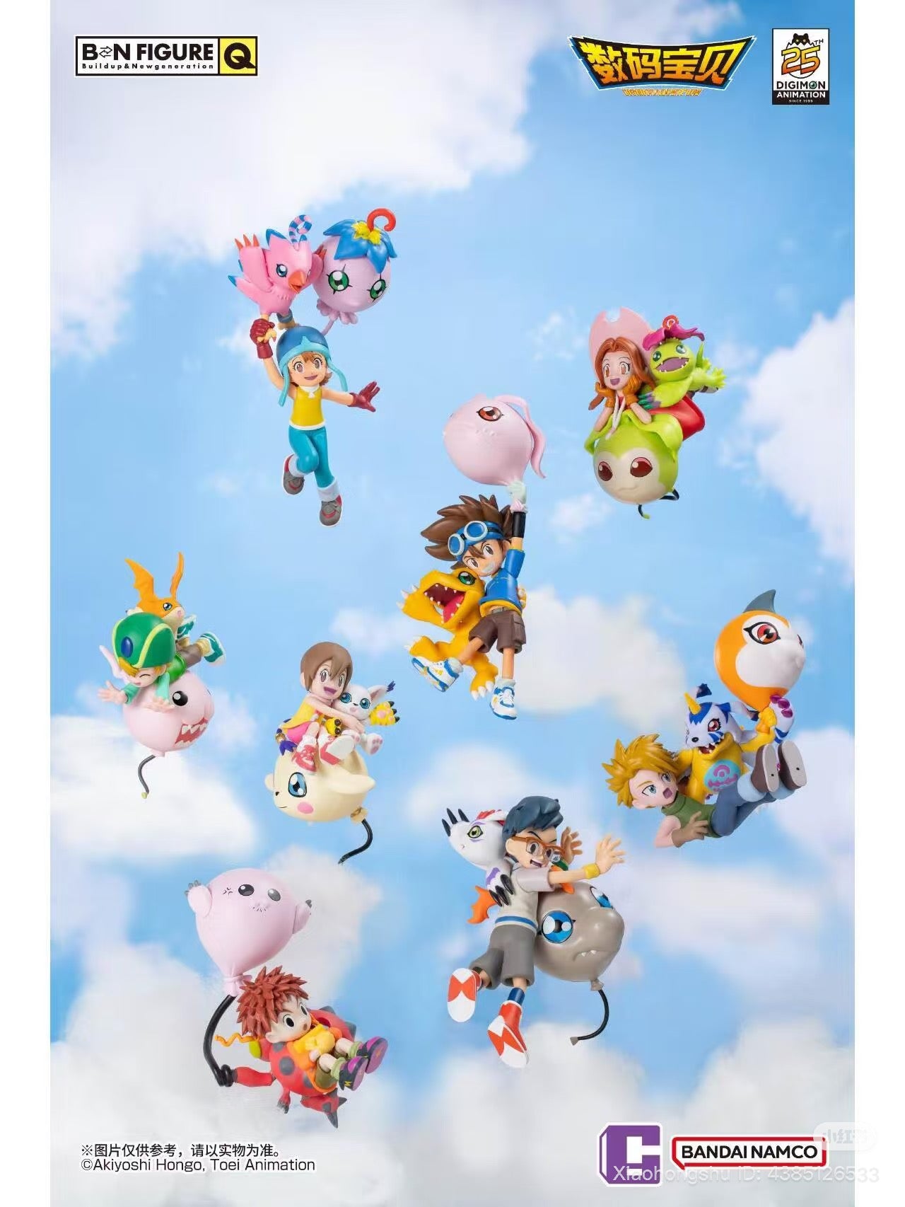 BNFIGURE Q Digimon Adventure 25th Anniversary figures feature all eight DigiDestined with partner Digimon balloons, celebrating 25 years. Preorder for November 2025 delivery.