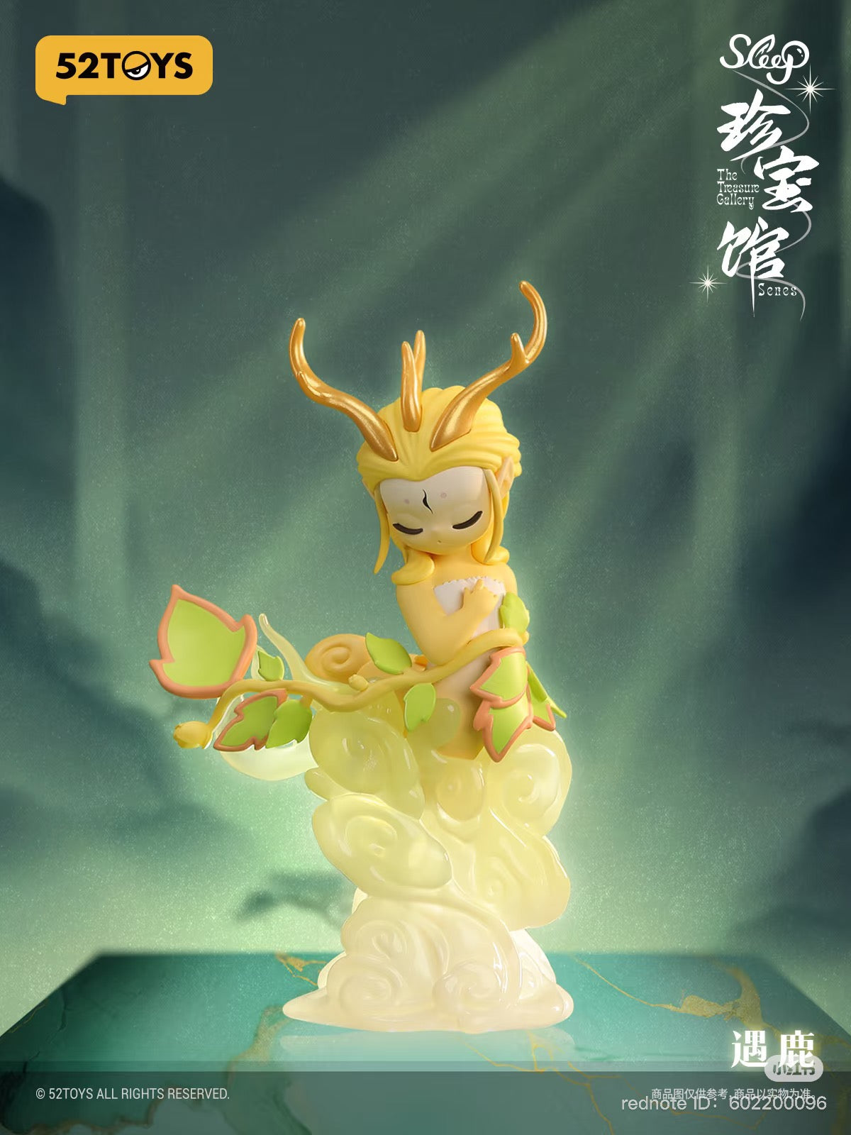Sleep Treasure House Series Blind Box featuring a cartoon figurine of a woman, part of a collectible set with regular and secret designs.