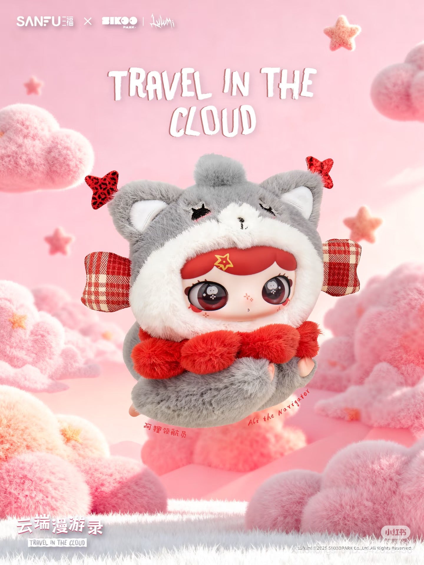 Aci the Navigator chibi figure in cat-ear hoodie from LULUMI Travel in the Clouds plush Blind box, featured in SANFU x SIKOO PARK collaboration poster.