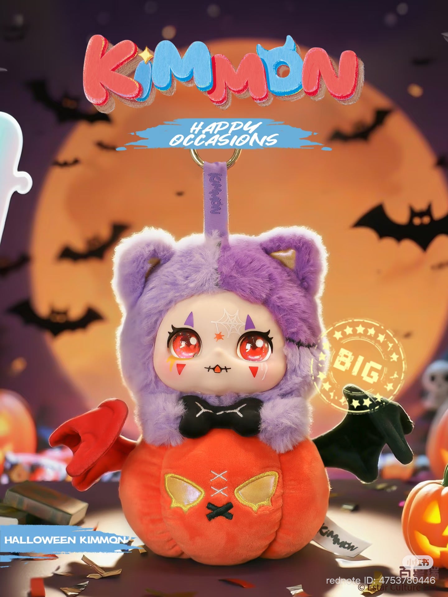 KIMMON Happy Occasions Plush Blind Box Series: A Halloween-themed keychain plush with glittery eyes, fluffy hood, and pumpkin body, perfect for spooky, collectible fun.