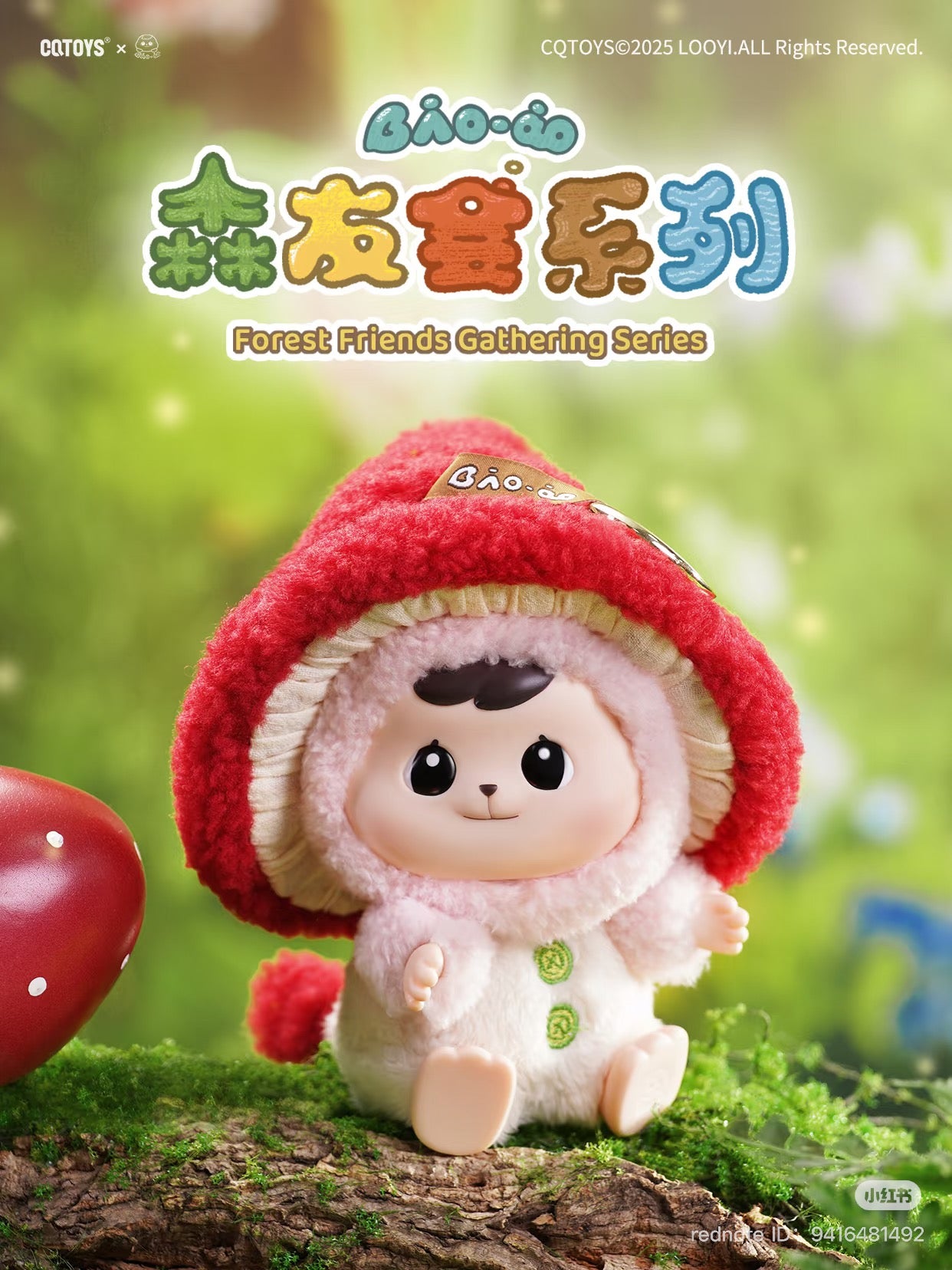 Bao-ao Forest Friends Gathering Plush Keychain Blind Box featuring a stuffed animal with a hat on grass, part of a collectible series.