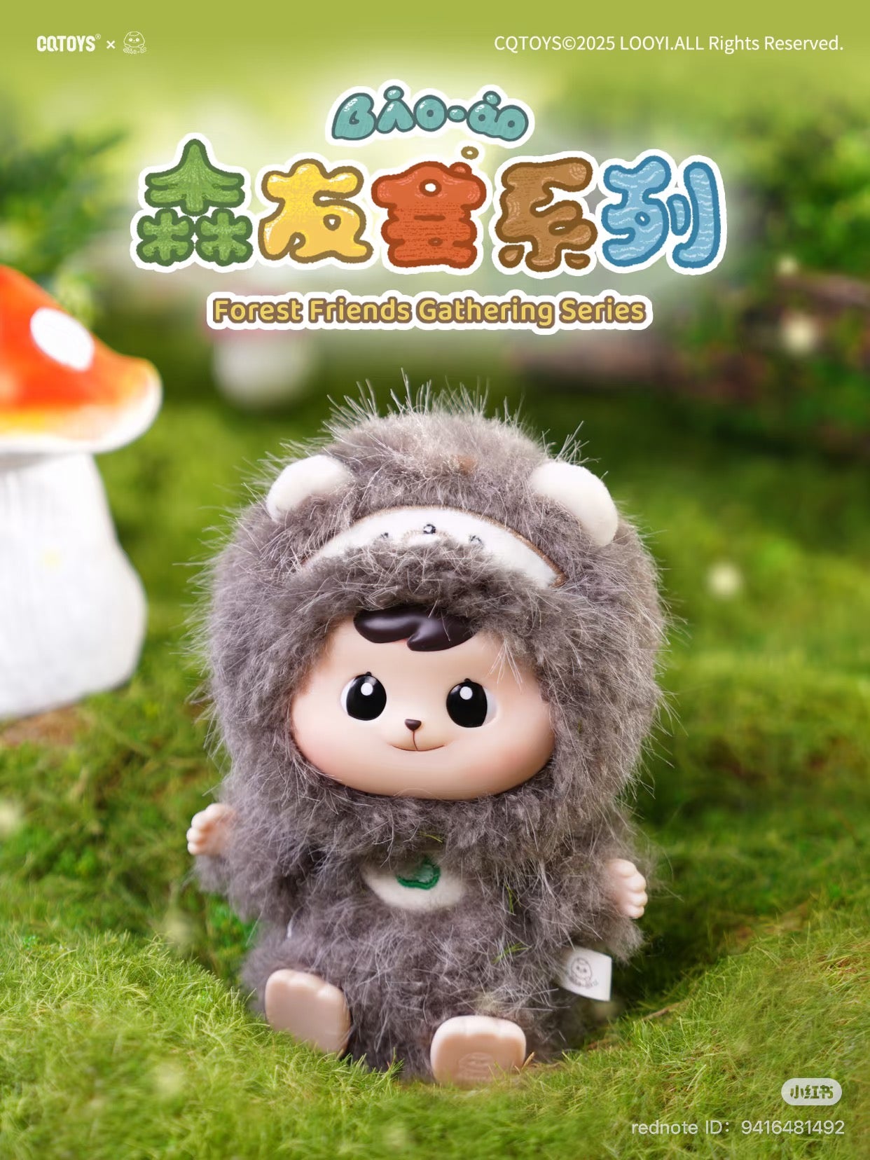 Bao-ao Forest Friends Gathering Plush Keychain Blind Box featuring a toy animal in a garment, part of a collectible series available for preorder.