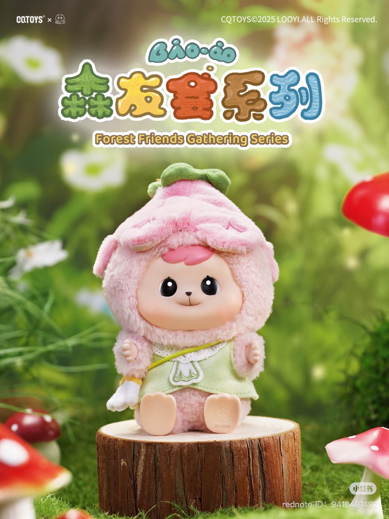 Plush keychain from Bao-ao Forest Friends Gathering series on a tree stump, part of a blind box collection available for preorder.