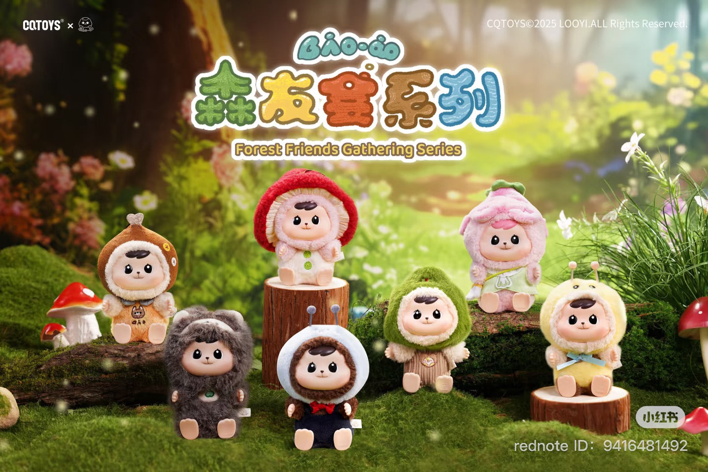 Bao-ao Forest Friends Gathering Plush Keychain Blind Box featuring assorted small plush dolls sitting on a stump, available for preorder, shipping June 2025.