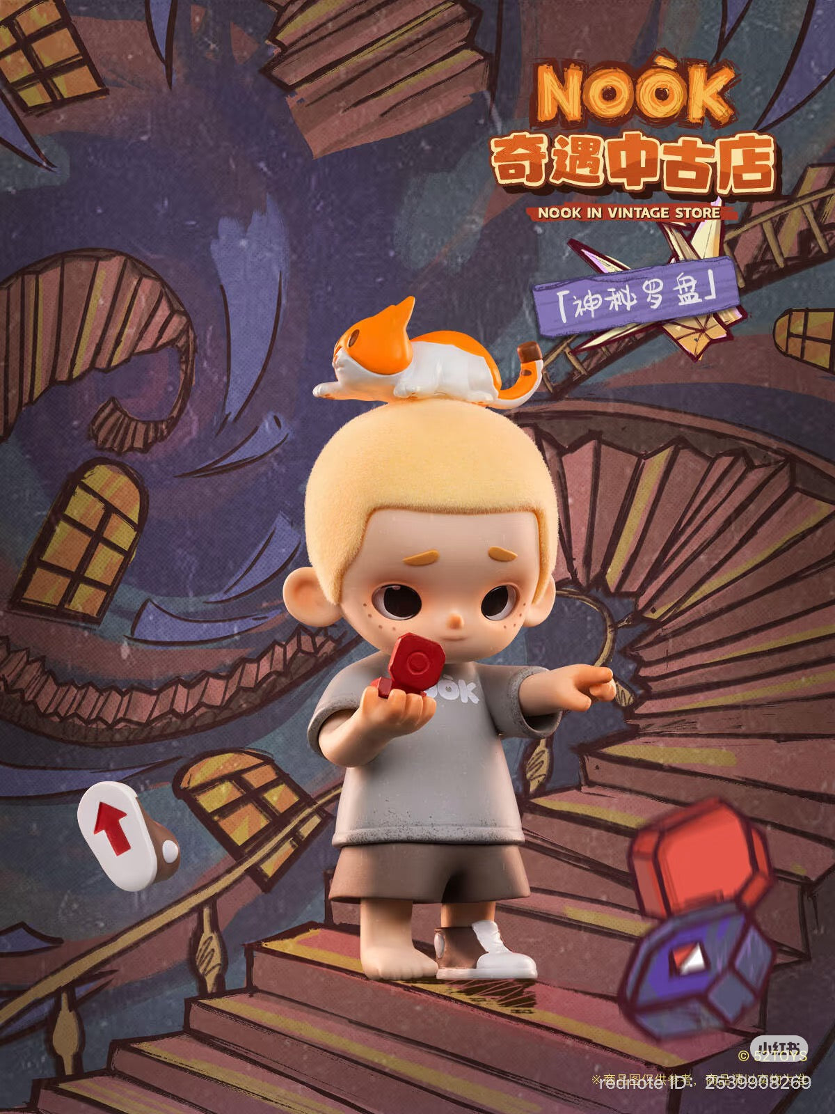 NOOK in Vintage Store Blind Box Series toy figurine featuring a cartoon character holding a phone. Part of a collectible series with 8 designs and 1 secret.