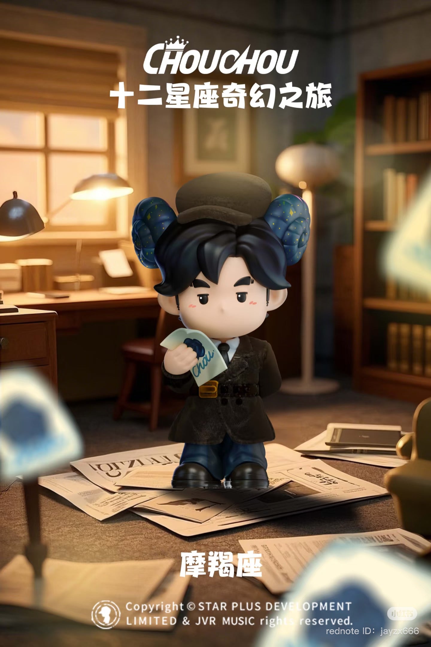 CHOUCHOU's fantastic journey through the twelve zodiac signs Blind Box, featuring a cartoon character holding paper, part of a 13-design series.