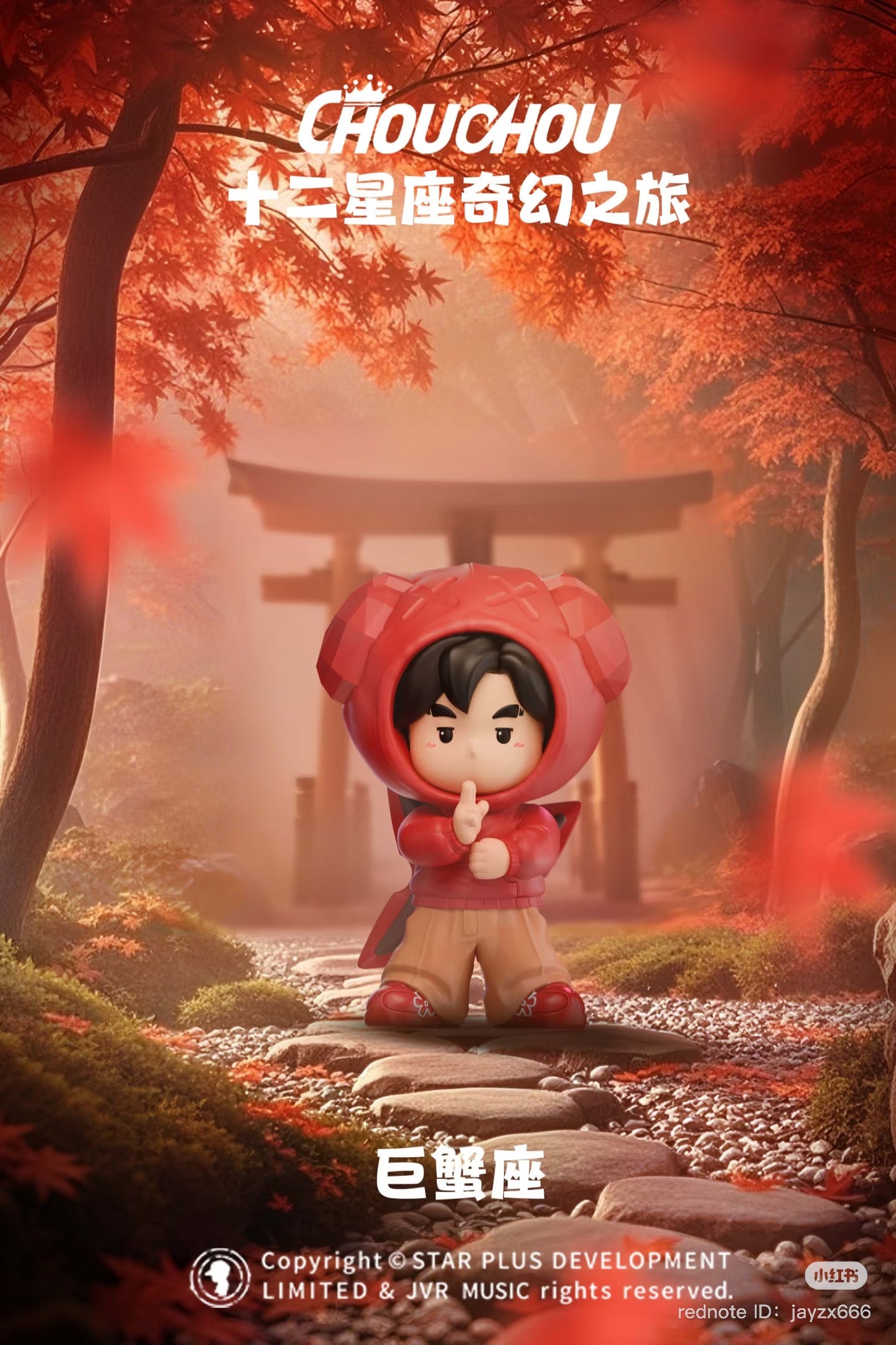 CHOUCHOU's fantastic journey through the twelve zodiac signs Blind Box featuring a cartoon character in a red hoodie, available for preorder at Strangecat Toys.