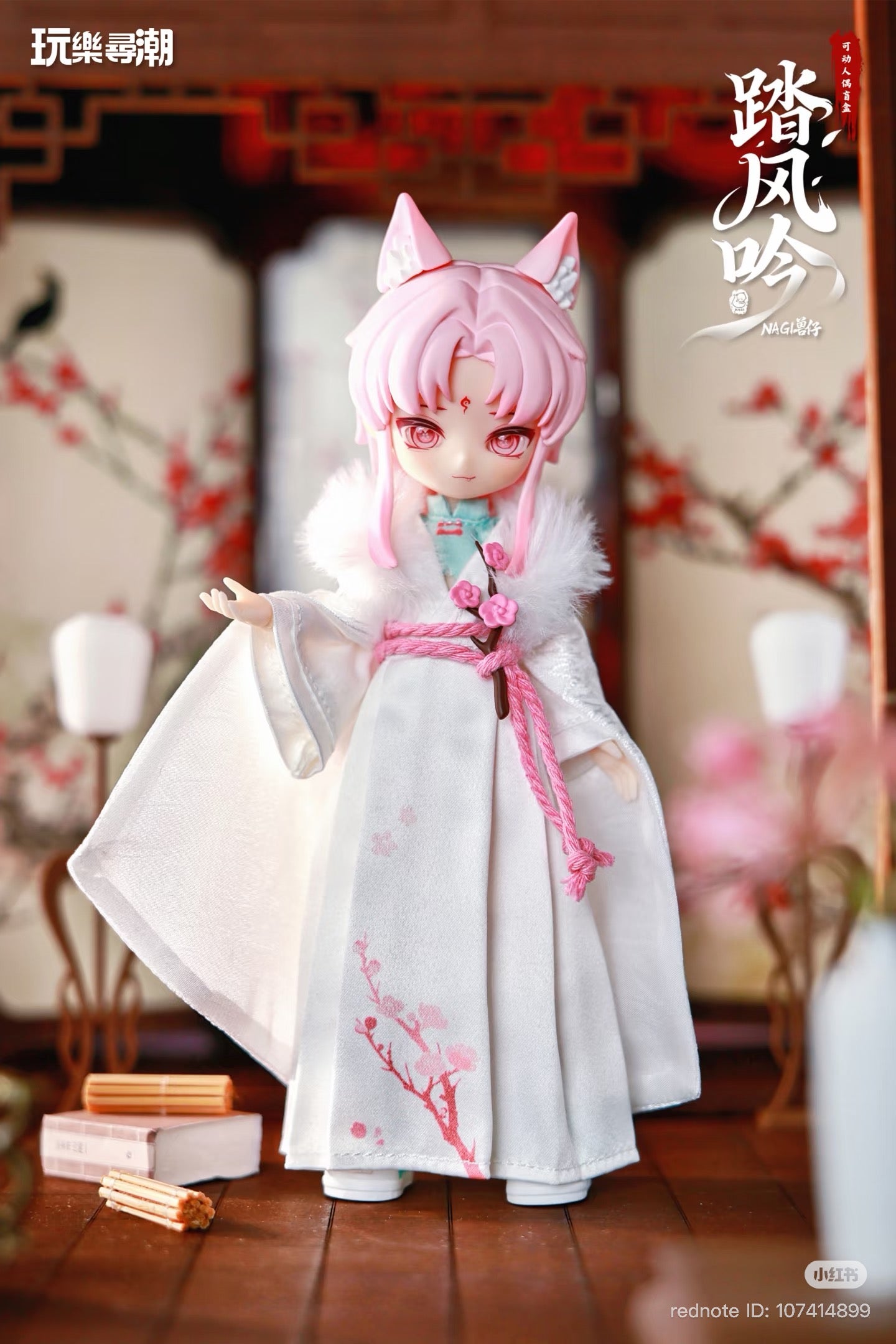 NAGI: Tafeng Yin Articulated Figure Blind Box