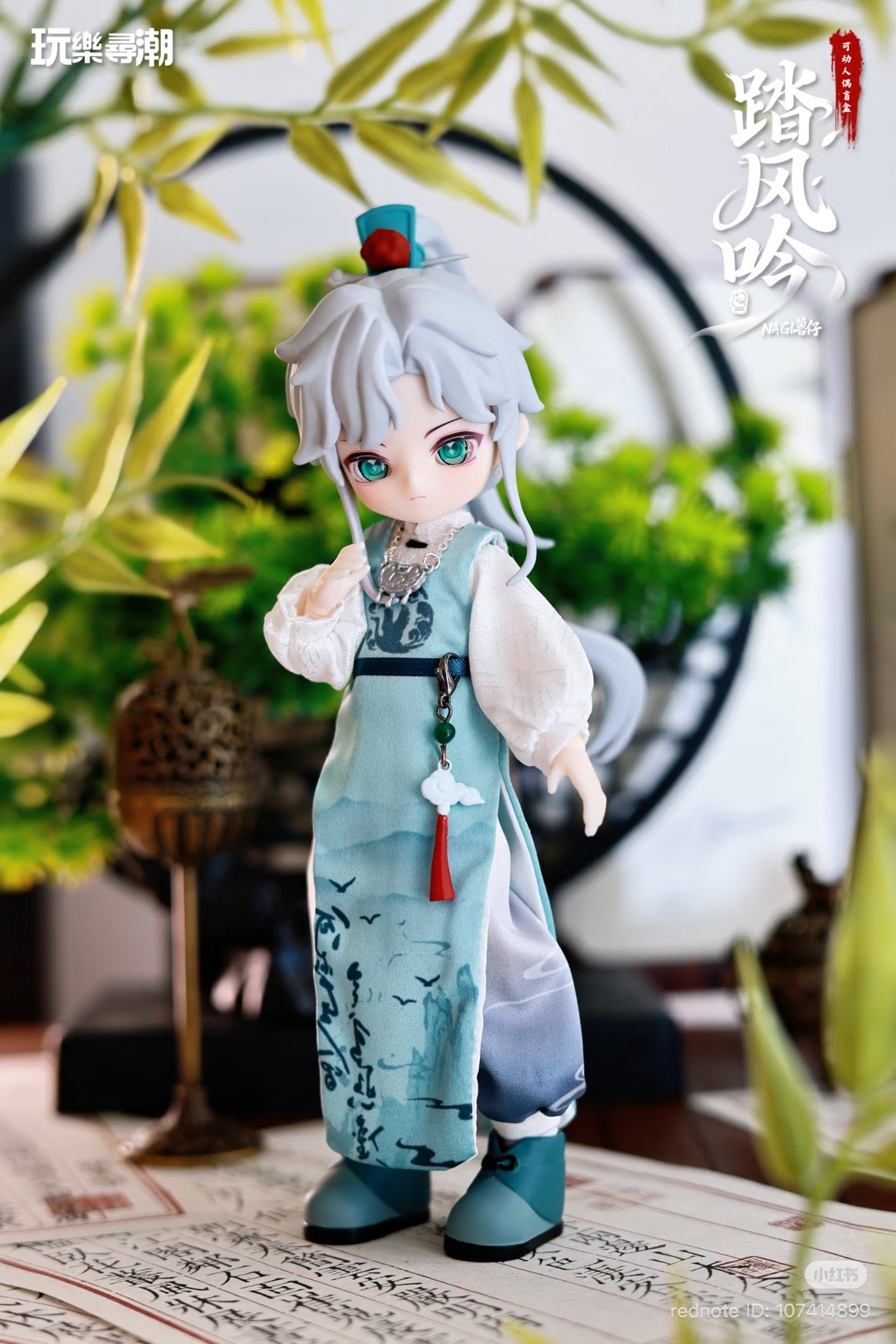 NAGI: Tafeng Yin Articulated Figure Blind Box