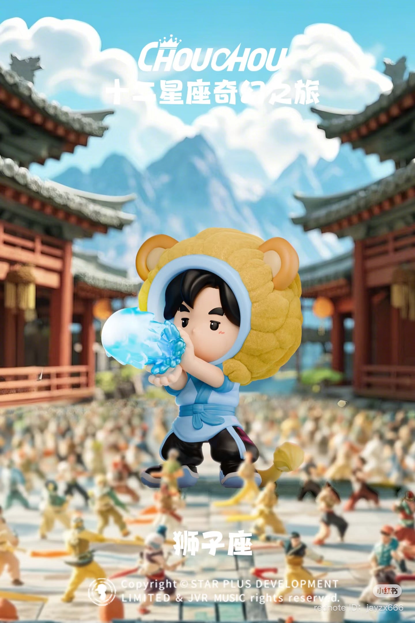 CHOUCHOU's fantastic journey through the twelve zodiac signs Blind Box featuring a cartoon character in a lion garment, part of a collectible toy series.