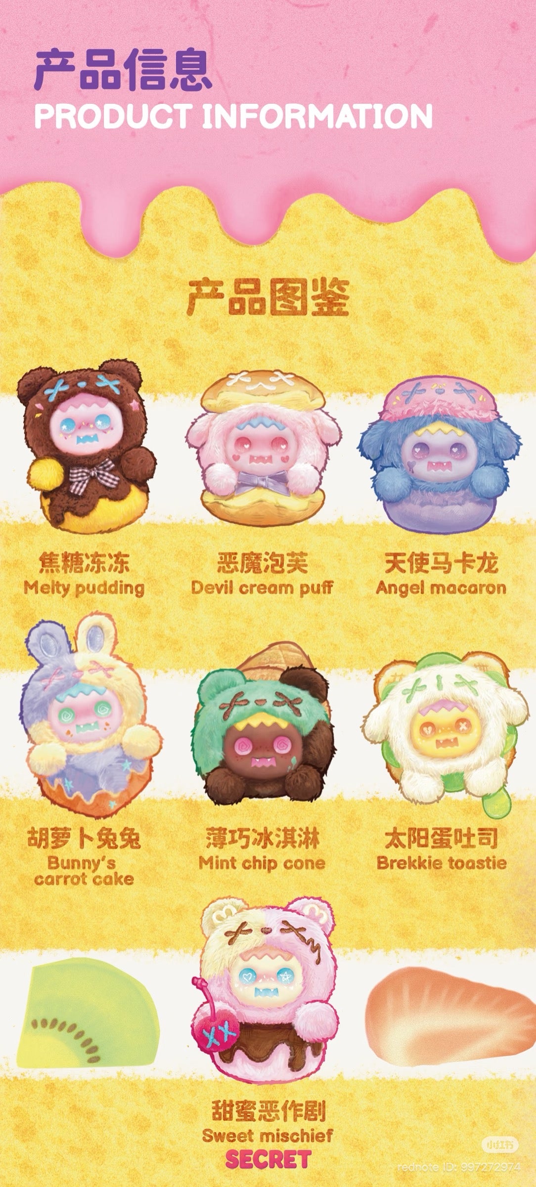 ShinWoo Bitter Sweet Plush Blind Box