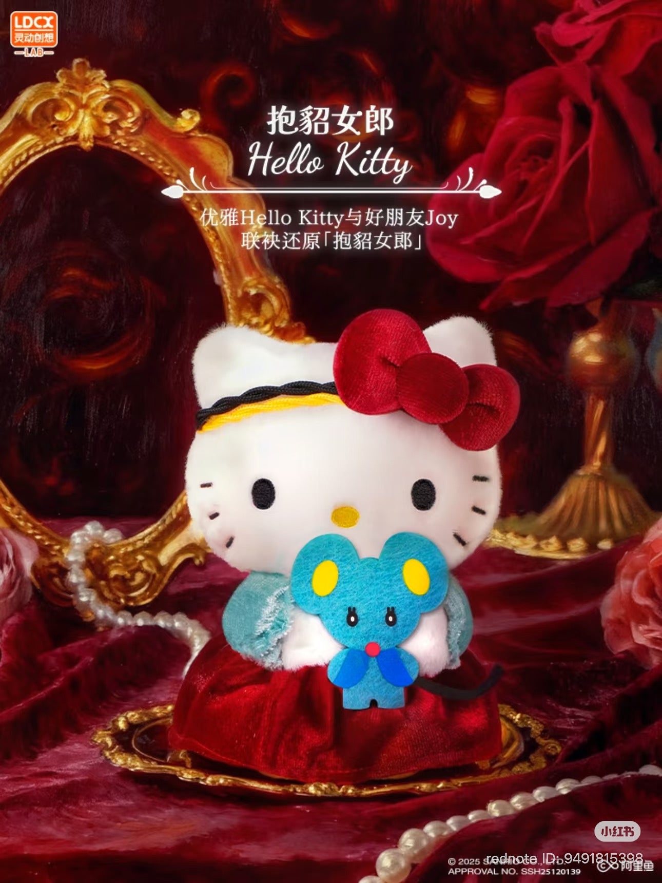 Sanrio · Famous Paintings Series Plush Blind Box Series