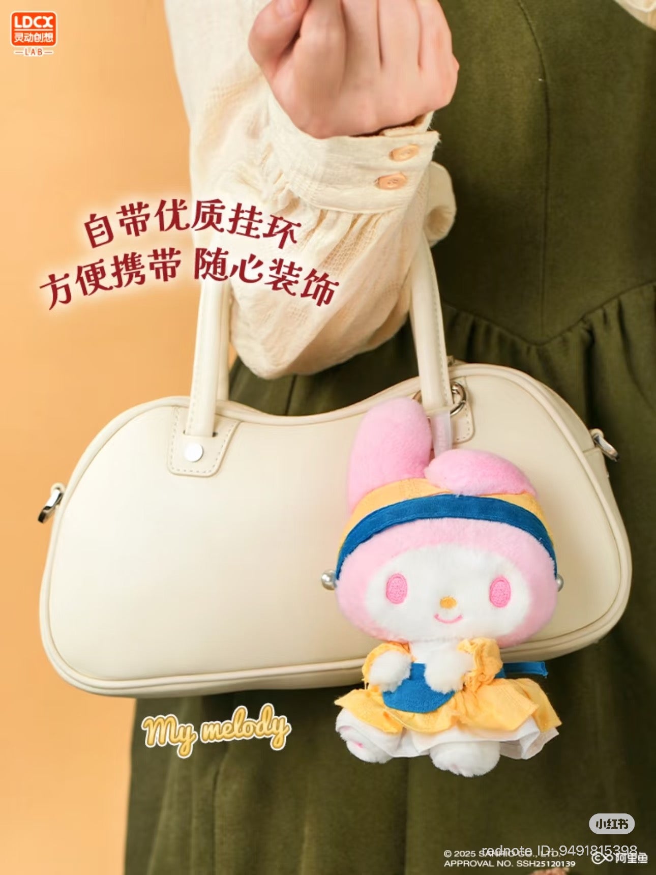 Sanrio · Famous Paintings Series Plush Blind Box Series