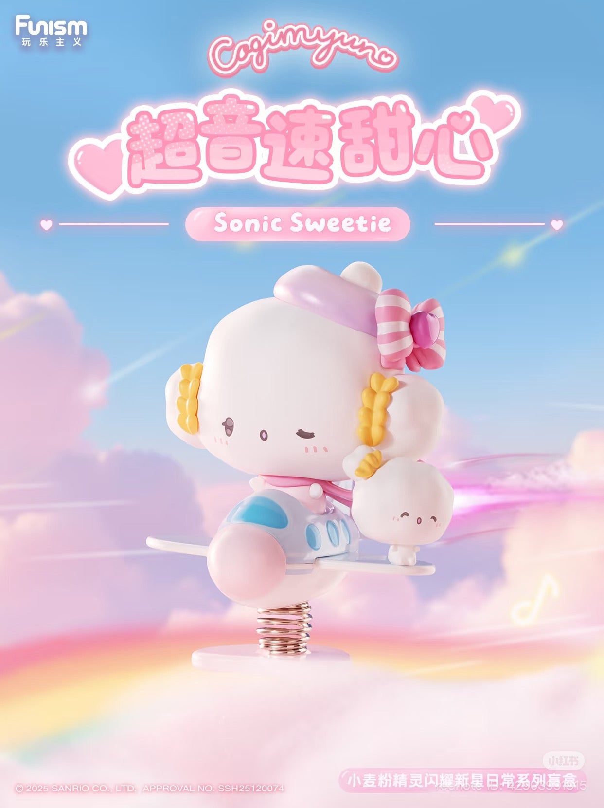 Cogimyu Fairy Sparkling Nova Daily Series Blind Box