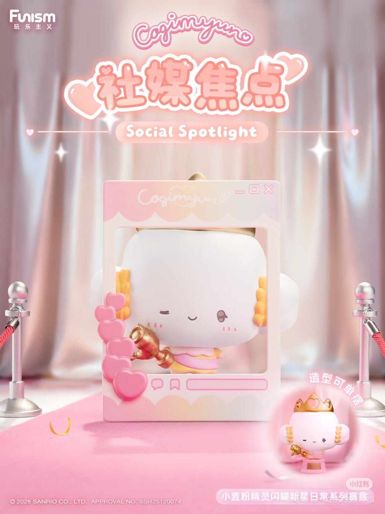Cogimyu Fairy Sparkling Nova Daily Series Blind Box