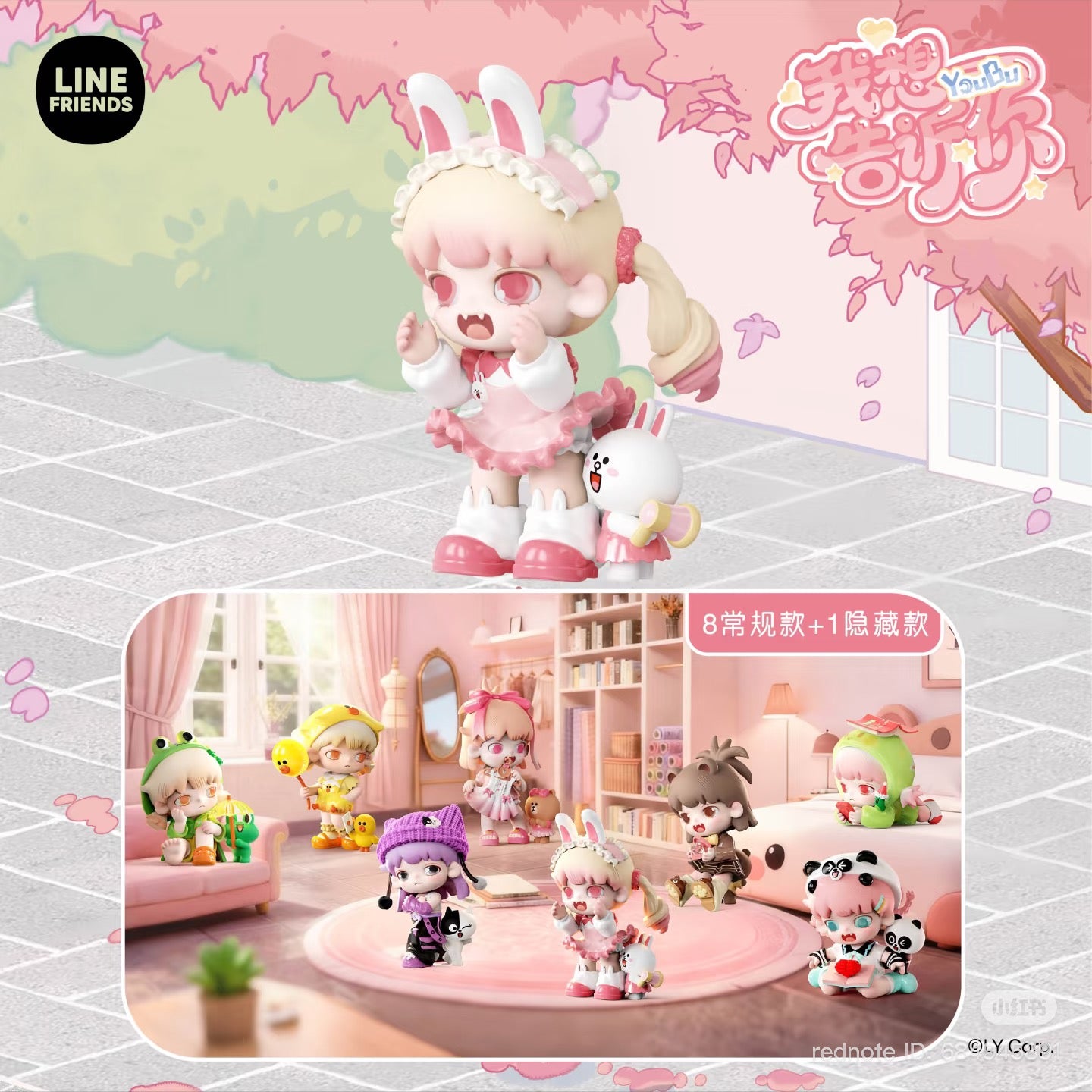 YOBU Vol.4 "I Want to Tell You" LINE FRIENDS Collaboration Series Blind Box
