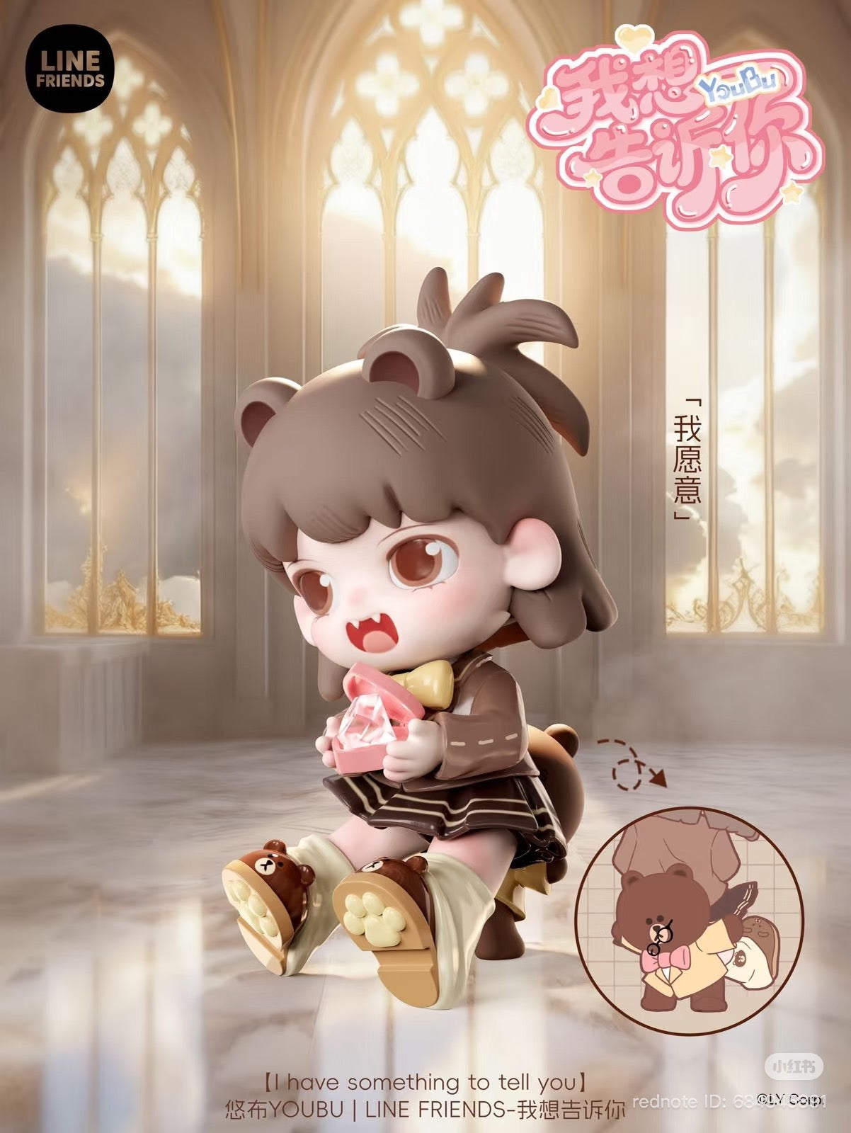 YOBU Vol.4 "I Want to Tell You" LINE FRIENDS Collaboration Series Blind Box