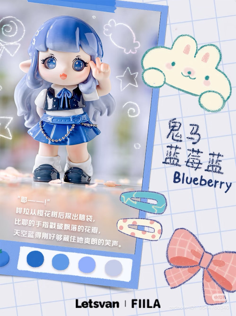 FIILA Good Mood Color Blind Box Series Figures, featuring a toy anime girl figurine, available in 6 designs with a special secret option.