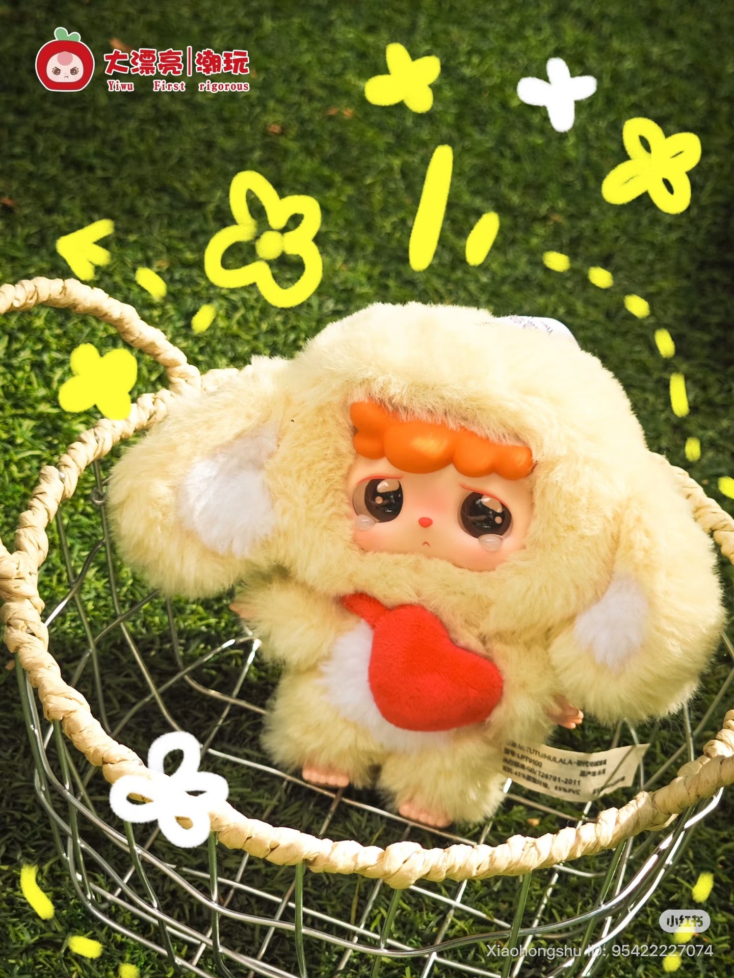 Mitutu and Hulala Series Plush Keychain Blind Box: Doll in yellow animal suit with heart, seated in a wire basket with doodle flowers.