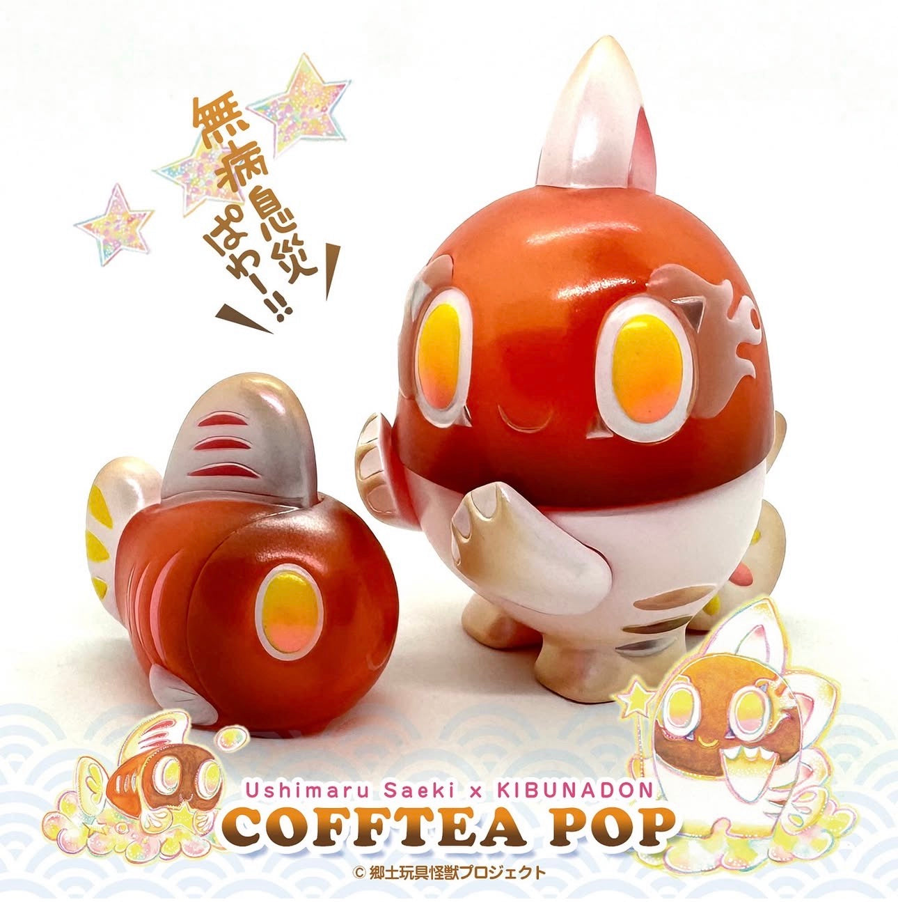 Ushimaru Saeki x Folk Toy Monster® Kibunadon & Yellow Carp Uo-chan Coffey Pop ver. figures with chibi-style, coffee-tea colors, giant eyes, and whimsical Japanese lettering.