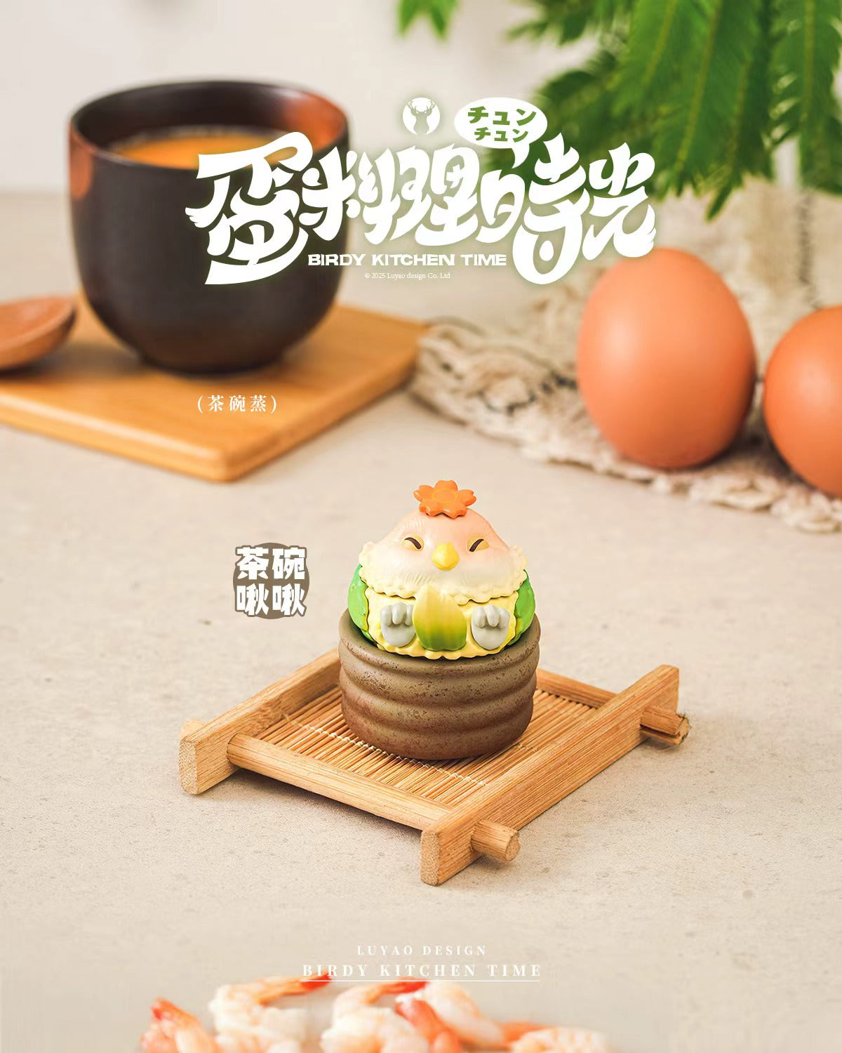 Birdy Kitchen Time Blind Box